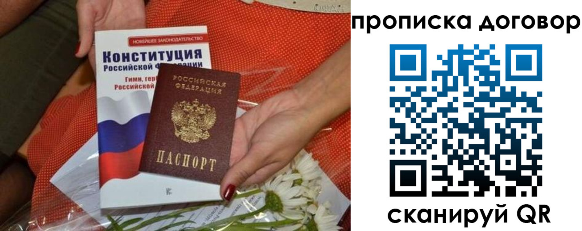 временная регистрация купить в Грязях
