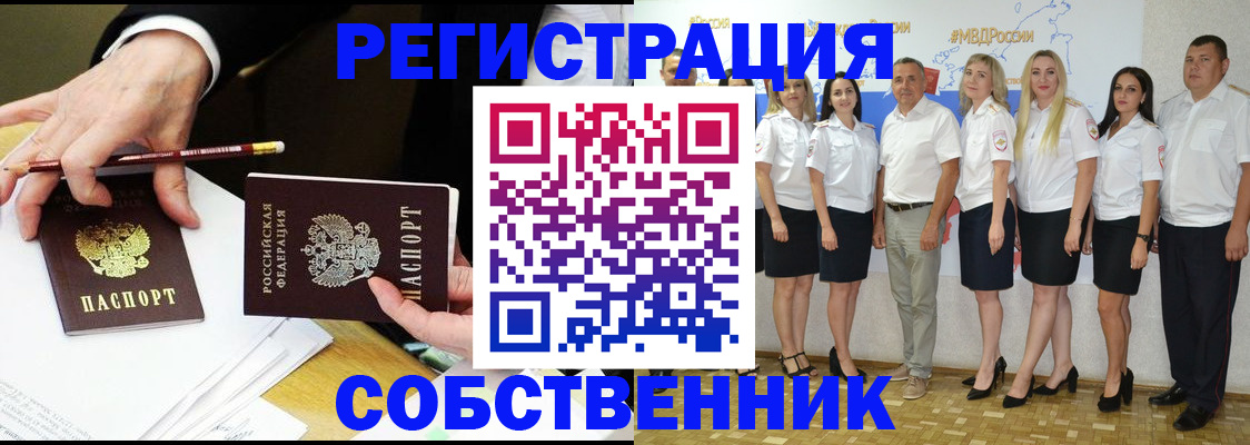 временная регистрация недорого в Грязях